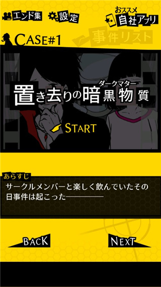 笨蛋推理2证言バカサスペンス图2