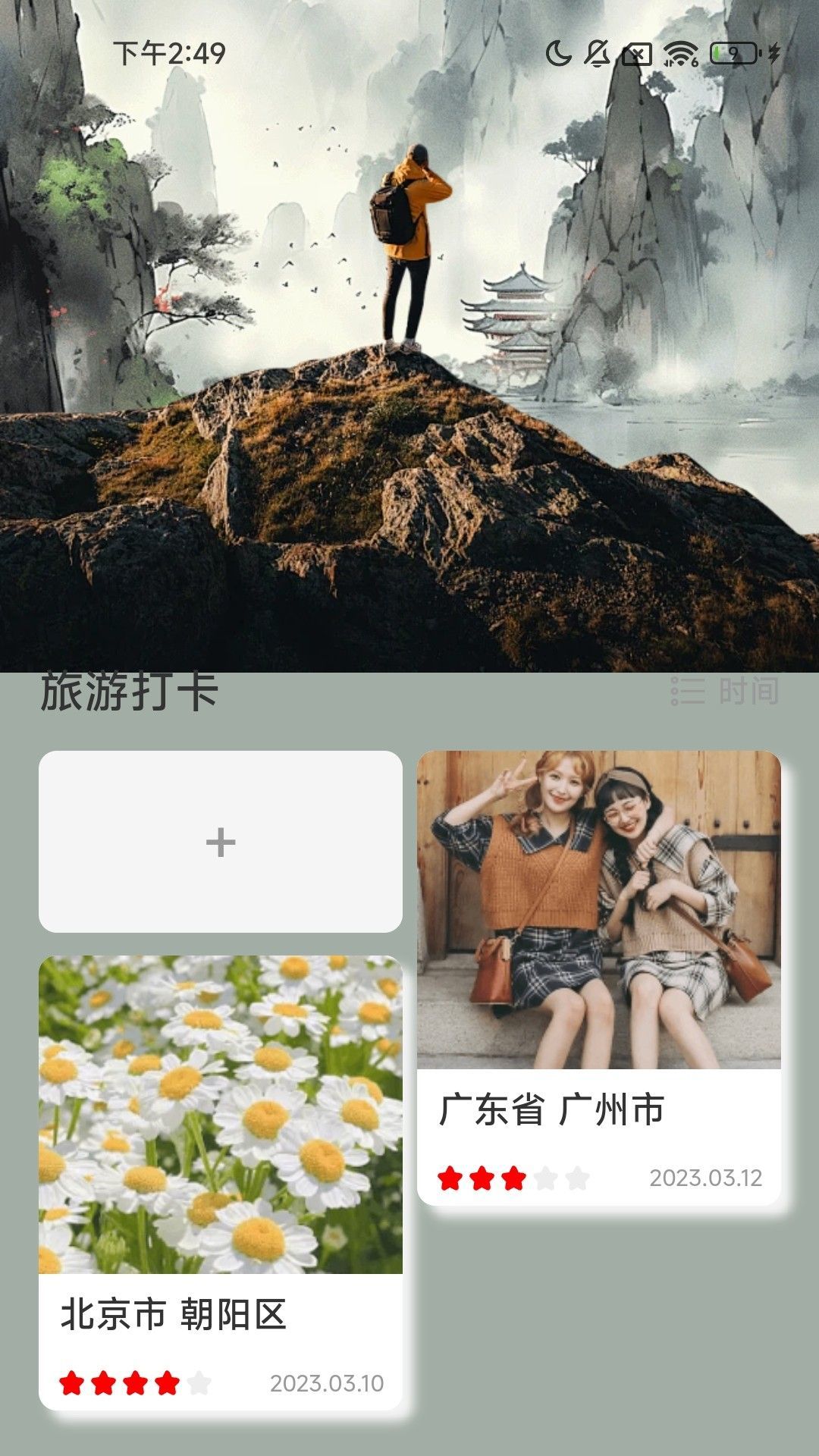 走路小神通app
