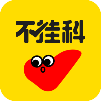 不挂科app图标