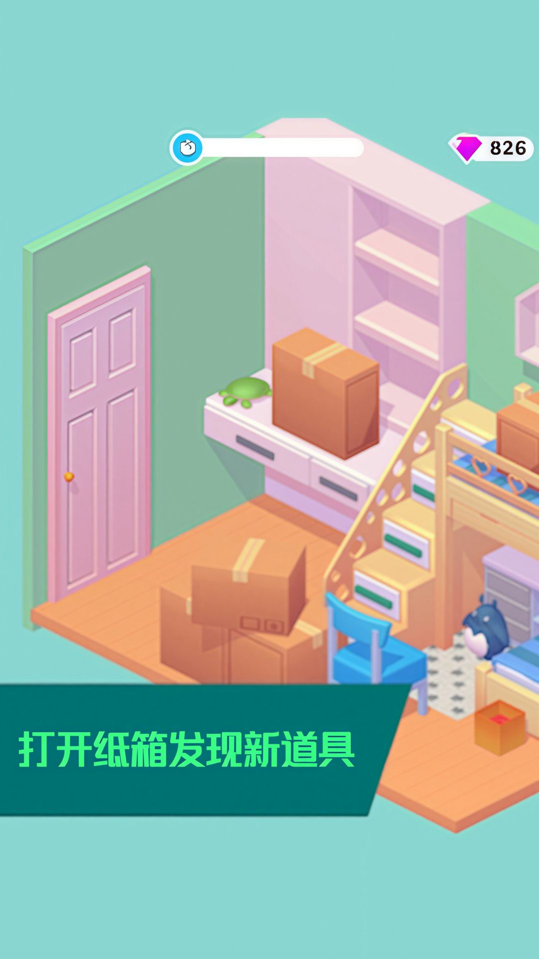 小小家园建造游戏图2