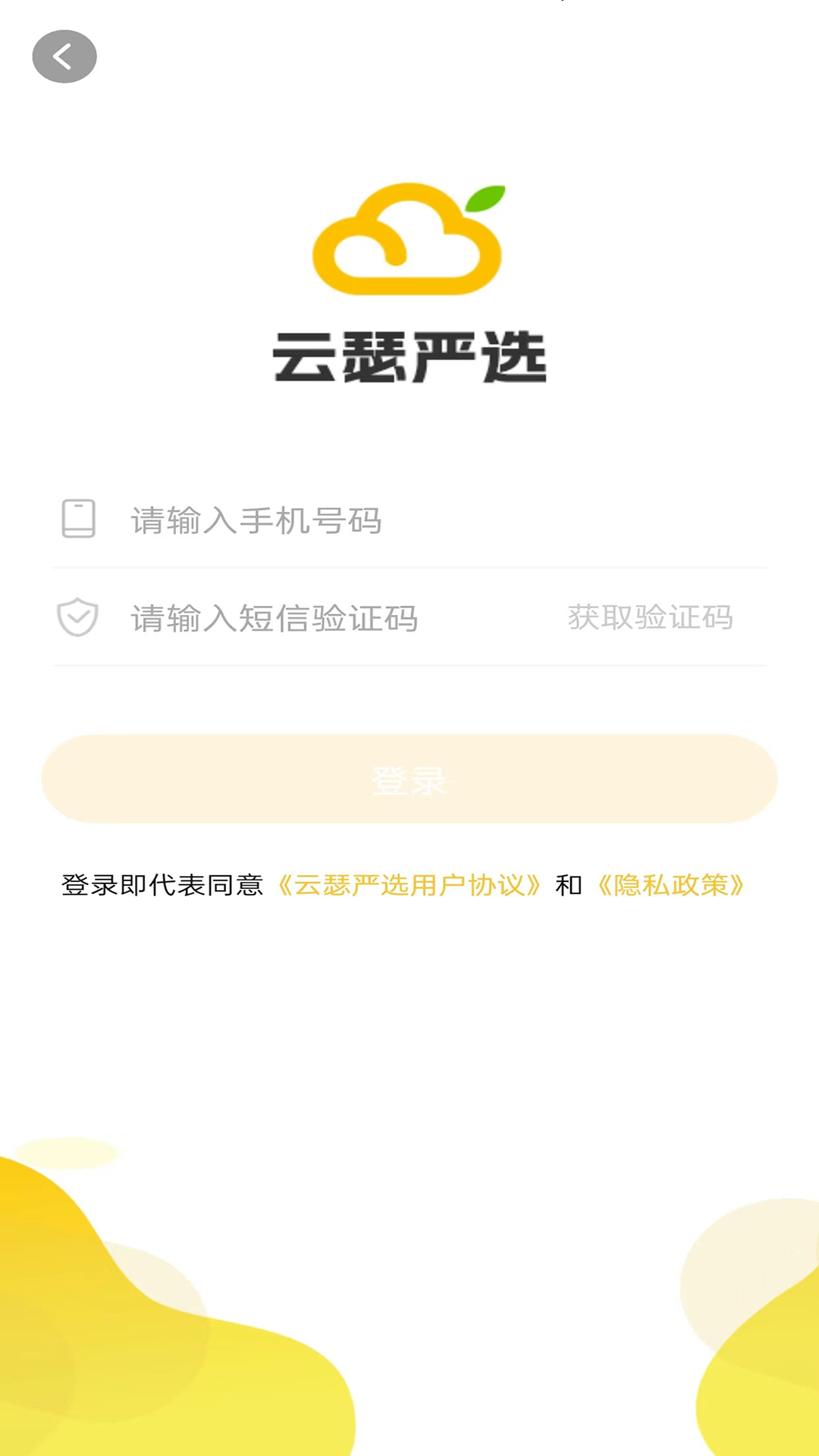 云瑟严选图1