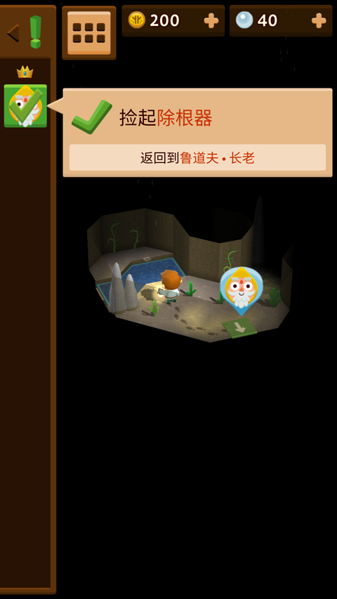 海上小镇Seabeard安装器图1