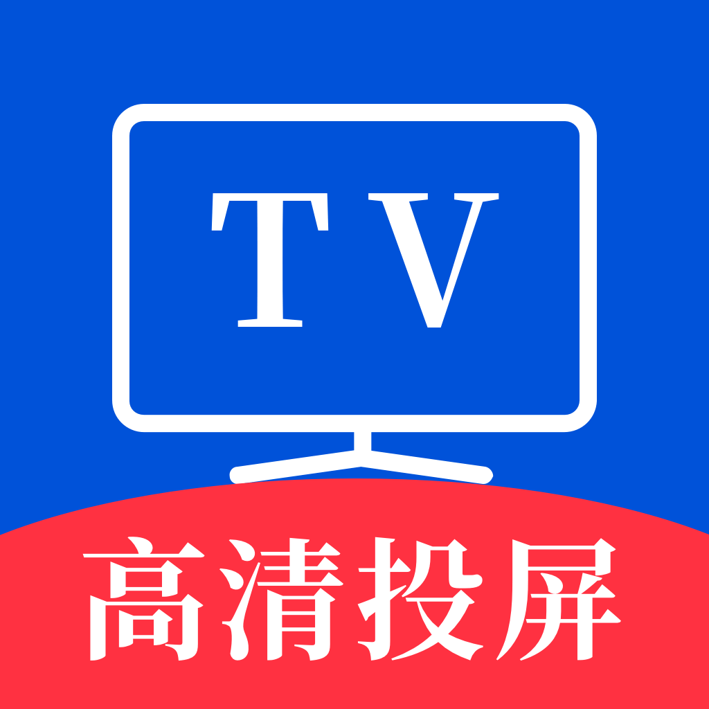 手机投屏电视助手软件图标