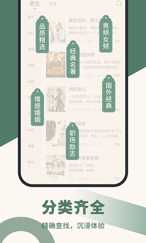 藏书阁app图3