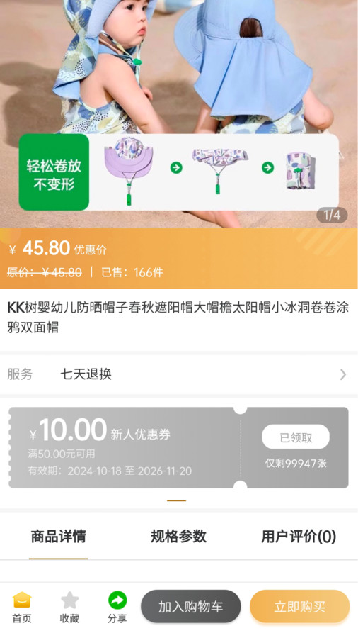 琅琊甄选app图3