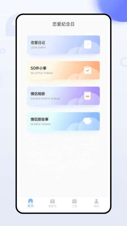每一迹安卓版图3
