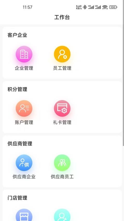 简刻app图4