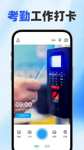 随改水印相机手机版图4