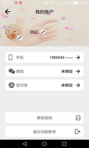 核蜂动力app图1