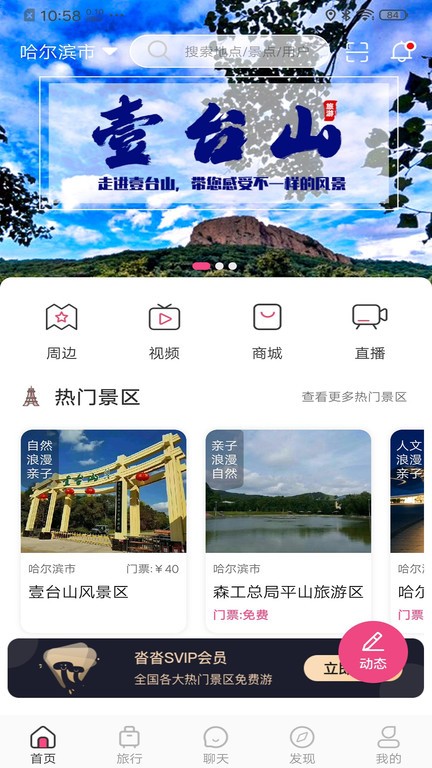 沓沓app图3