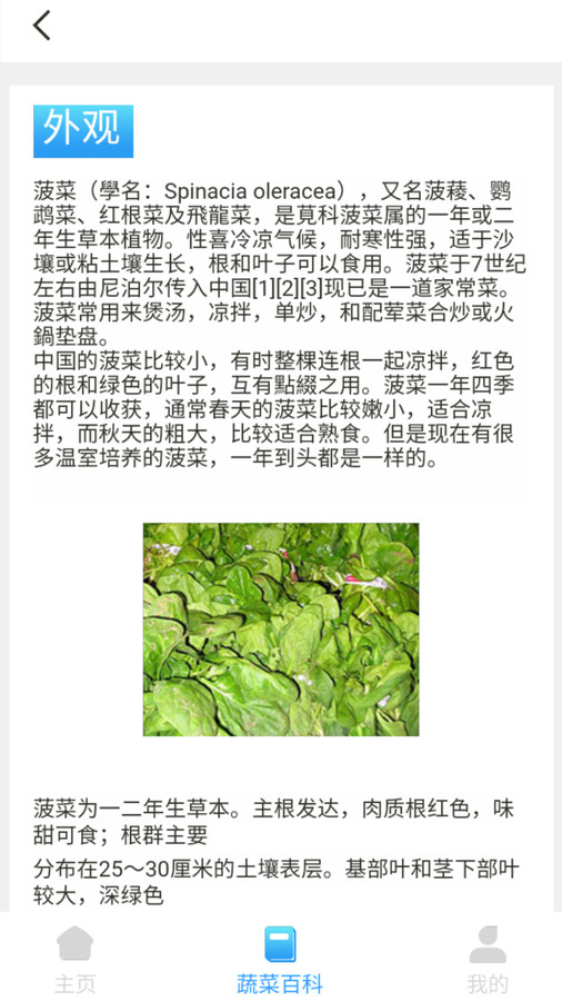 口袋菜农app图3