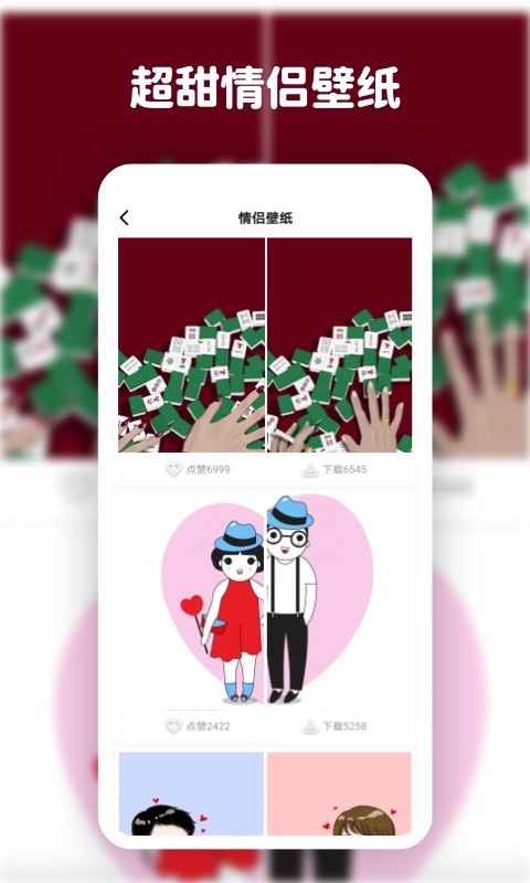 免费动态壁纸图3