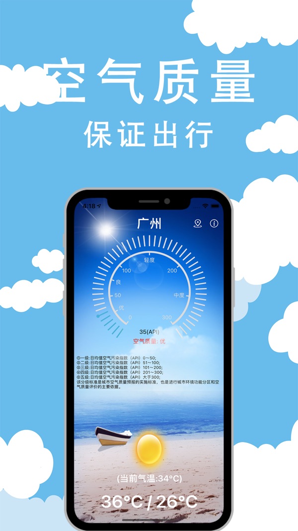 几何天气预报app图1