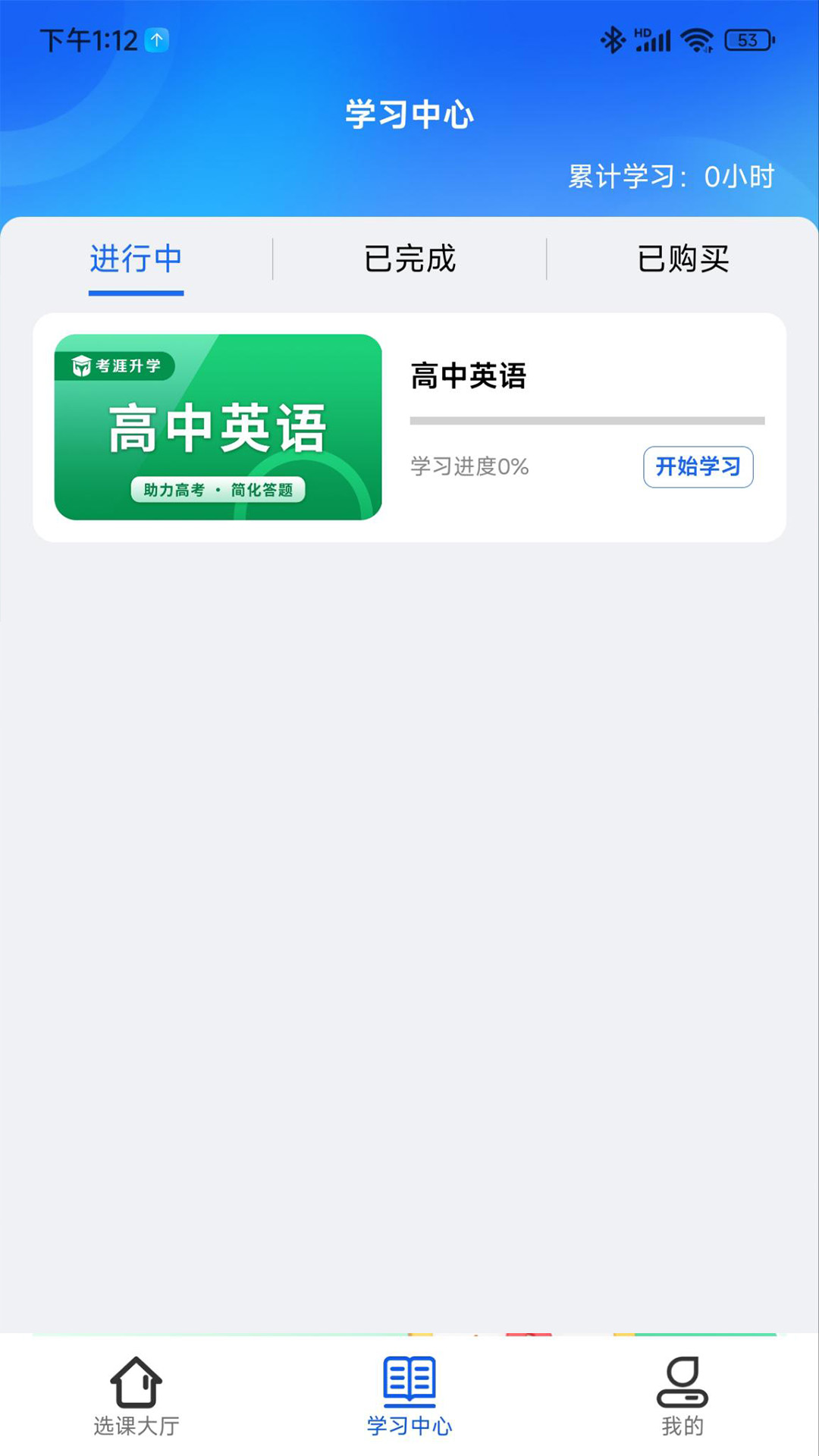 考涯优学最新版图2