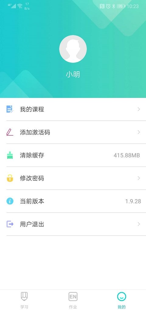 优题网app