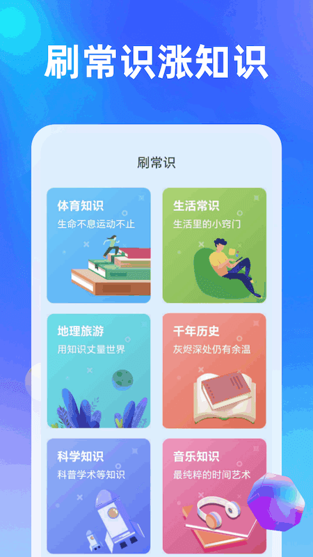 心悦一刷app图2