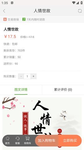 天涯云书app图3