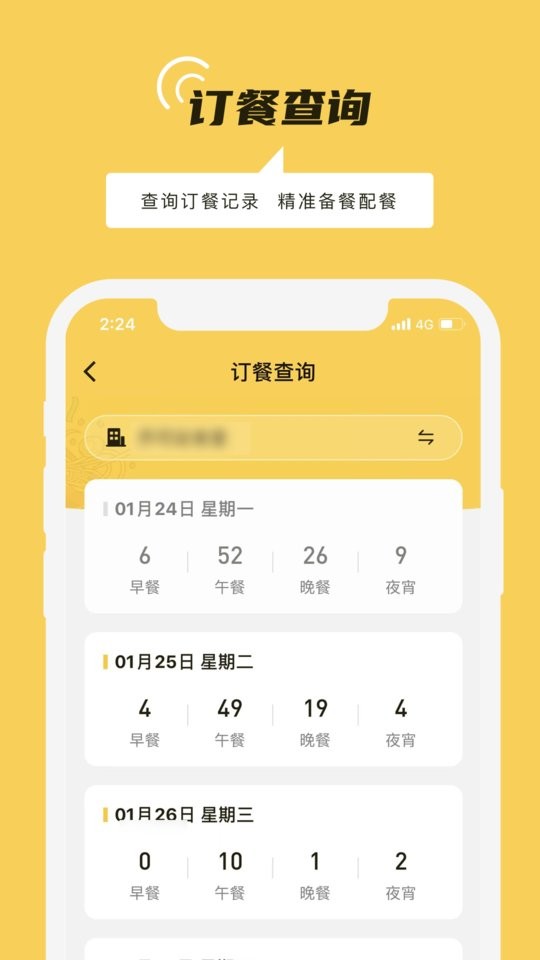 铁路人app图2