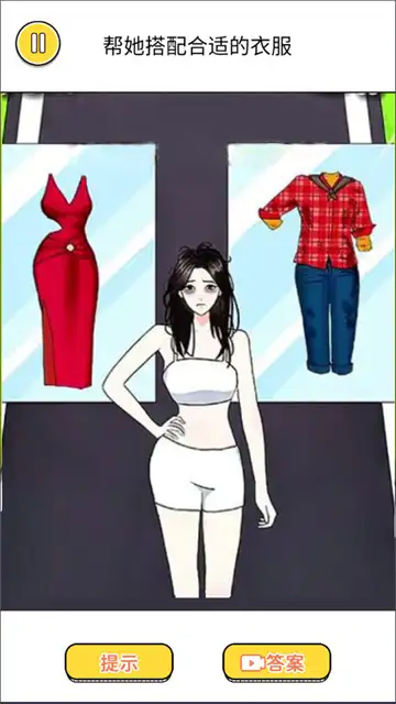 穿搭靓靓哒游戏图1