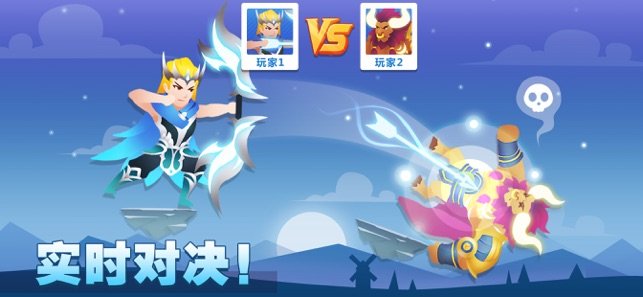天空大乱斗游戏图3