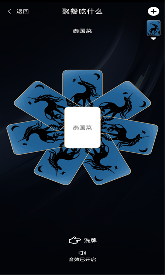 大转盘后决定app图2