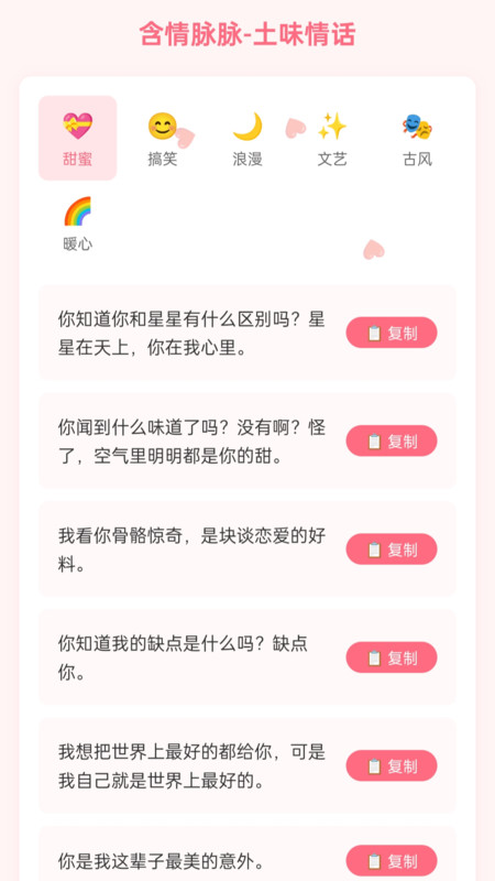 脉联物语软件
