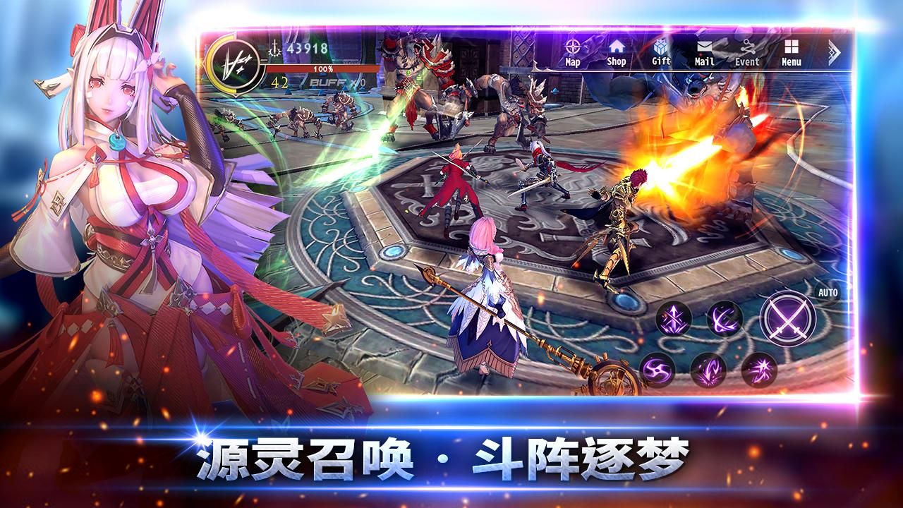 幻想神域2图3