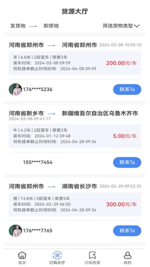 路安牧运