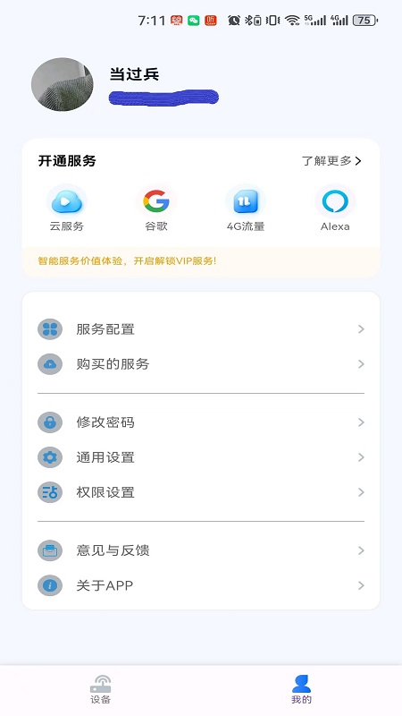新方向app
