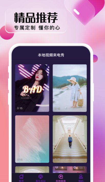 卓丰好多来电秀app图3