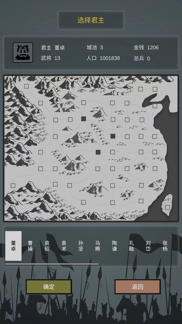 三国之十八路诸侯游戏图1
