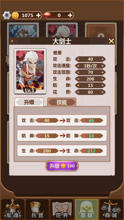 奇妙塔防游戏图2