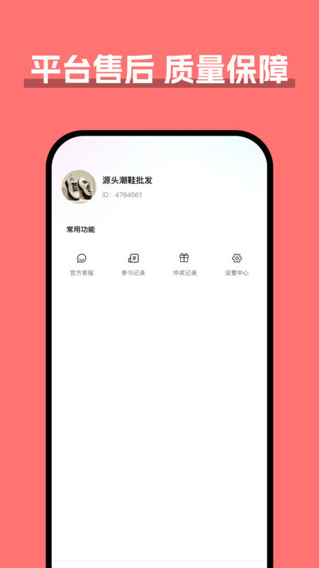 货源批发软件