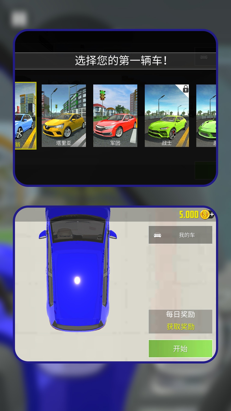极速漂移大师游戏图1