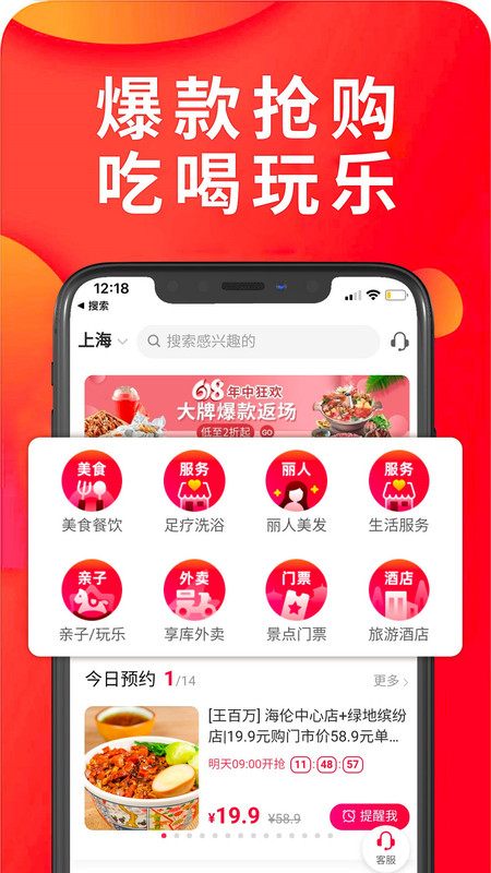 享库生活软件图1