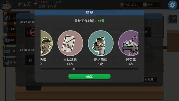 996实习生手游图1