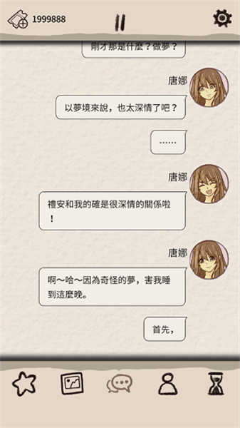 浪漫：梦想行者