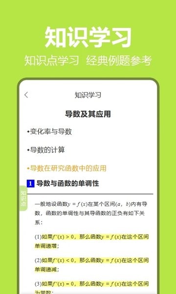笔尖教育app图3