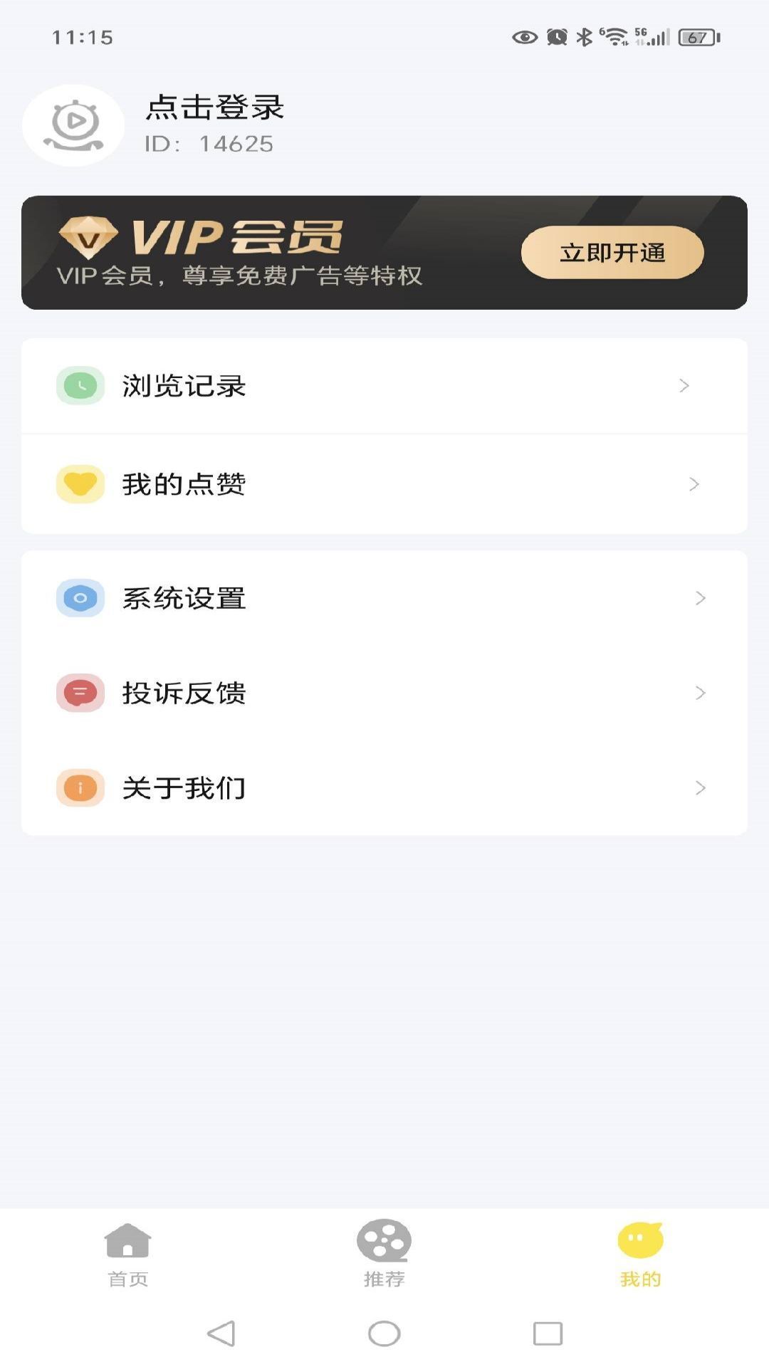 怪兽短剧app图3
