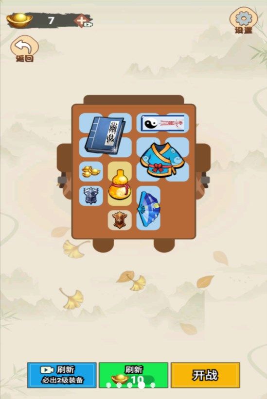 背包飞刀侠游戏图3