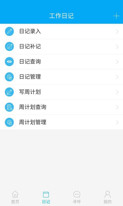 博科云办公app图3