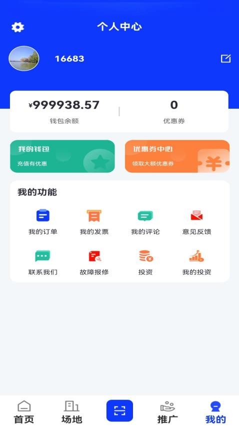 飞琥app