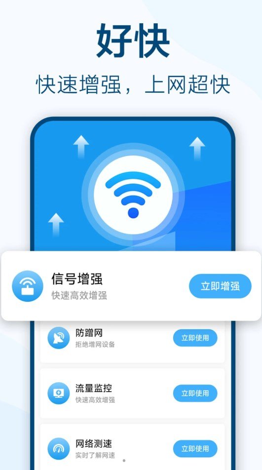 鱼乐WiFi钥匙极速连app图1