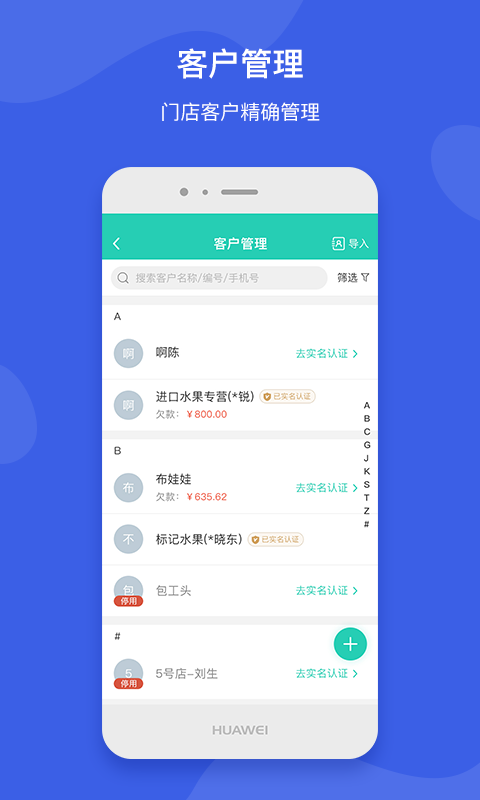 芝麻地卖手端app图3