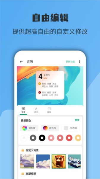 亿象小组件图2