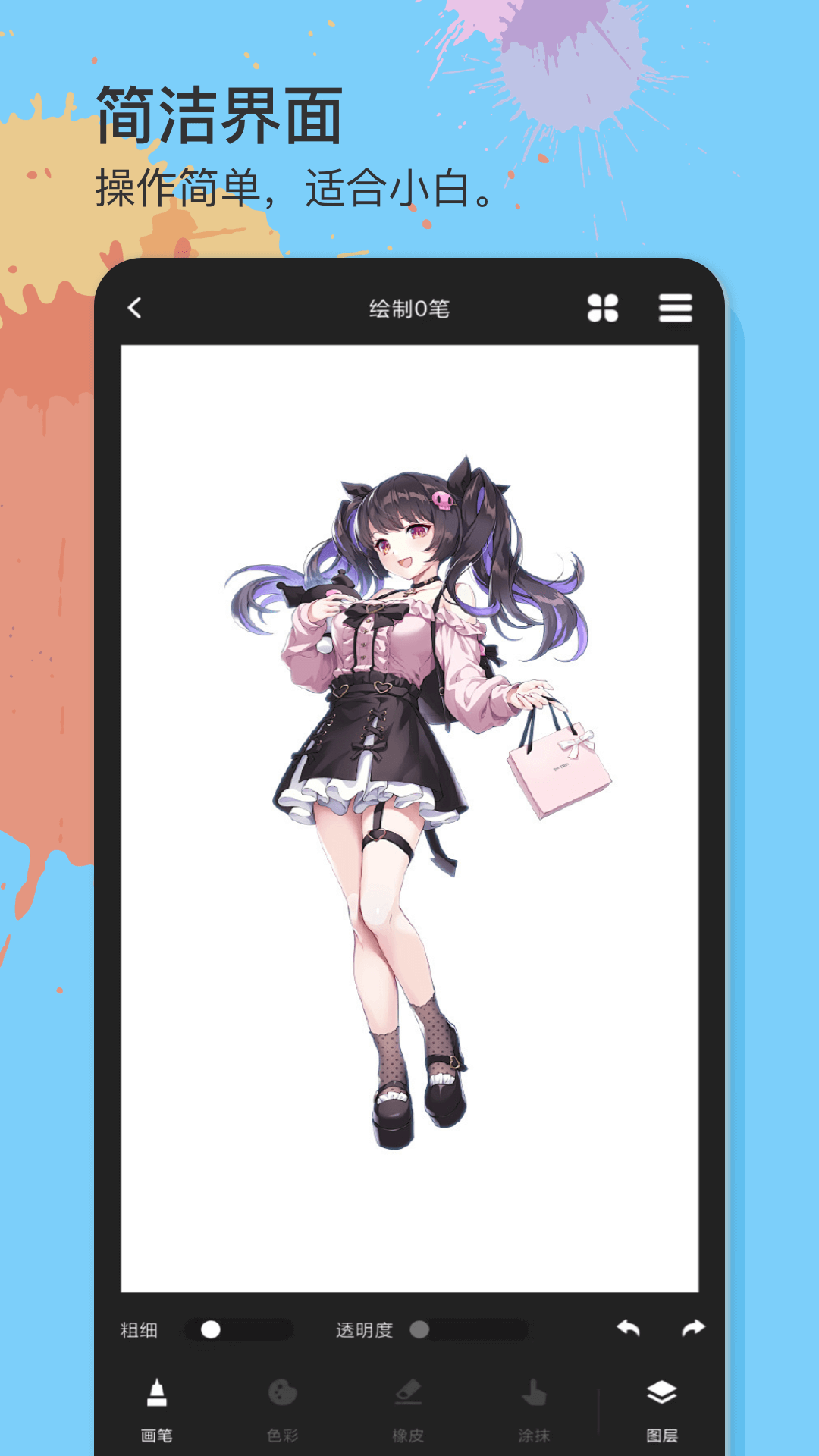 美易绘画app图2
