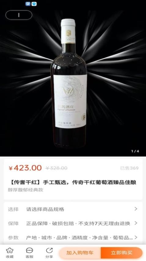 传耆app图4