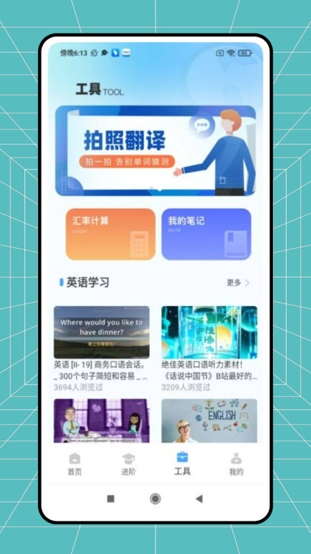 智能多翻译软件