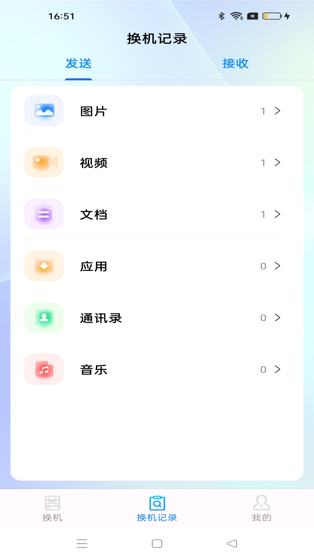 安卓同步助手软件图1