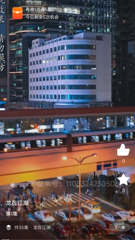 土豆免费短剧app